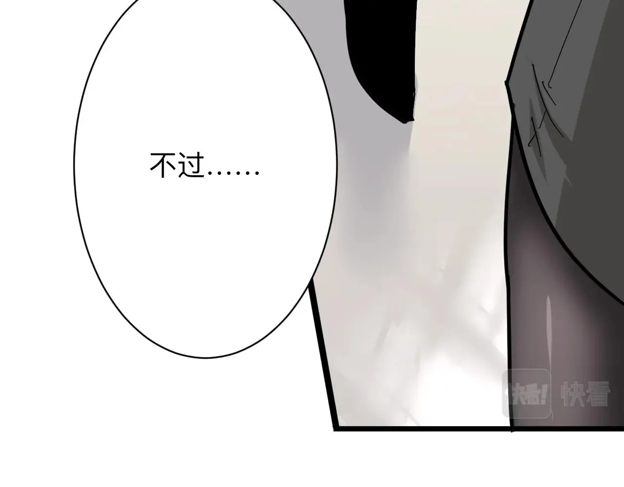 第280话 春风十里 第73页