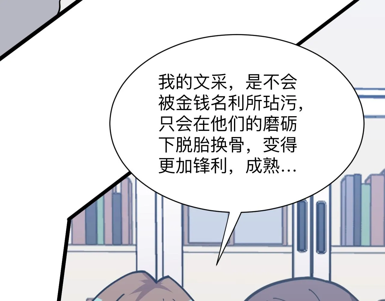 第280话 春风十里 第76页