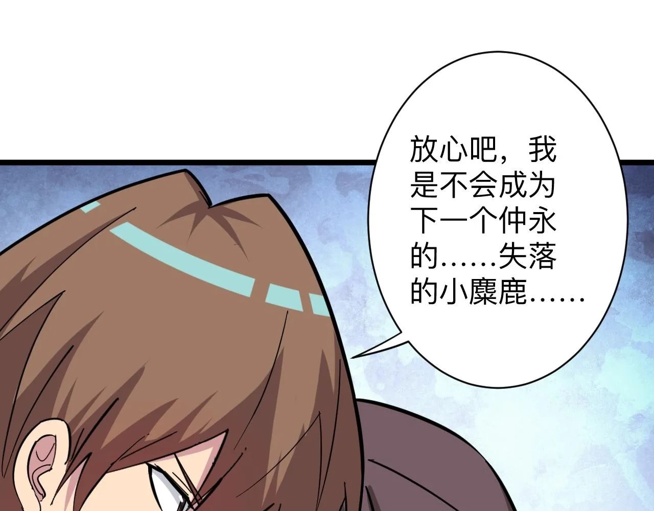 第280话 春风十里 第78页