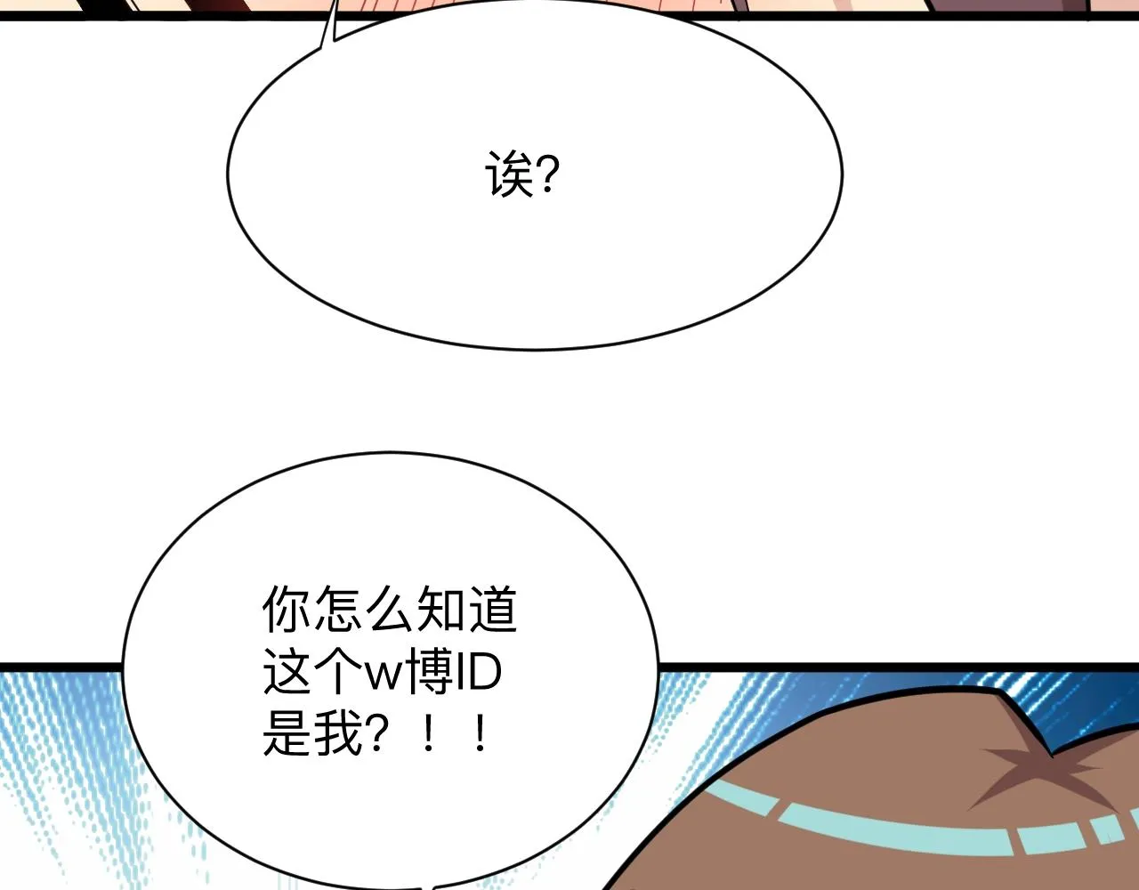 第280话 春风十里 第82页