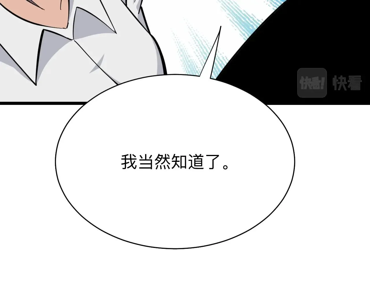第280话 春风十里 第84页