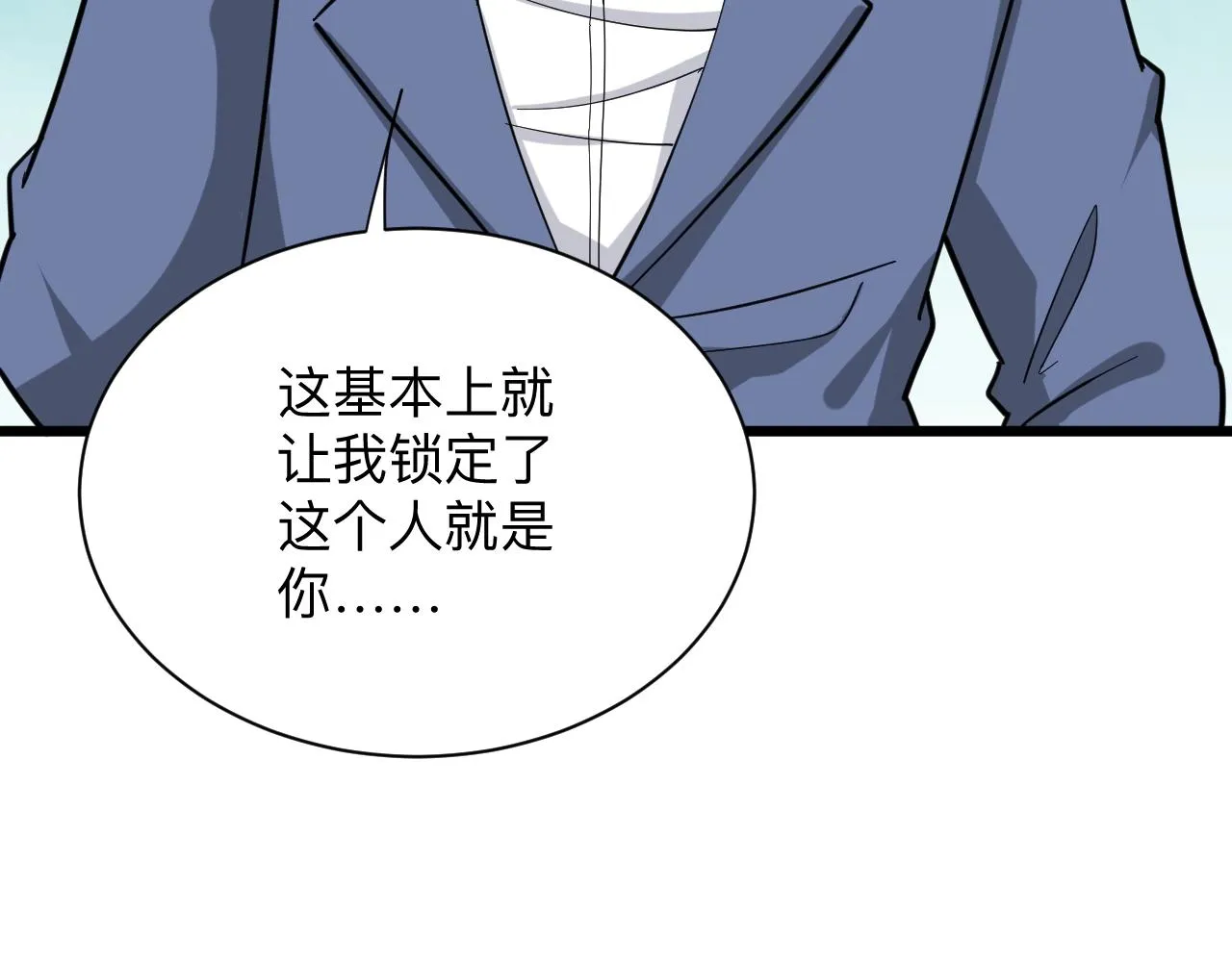 第280话 春风十里 第87页