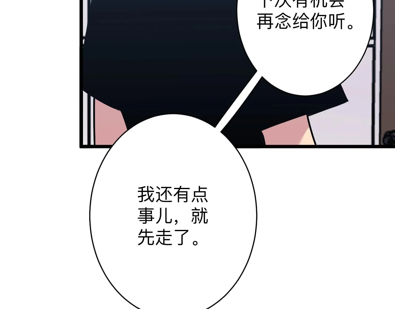 第280话 春风十里 第109页