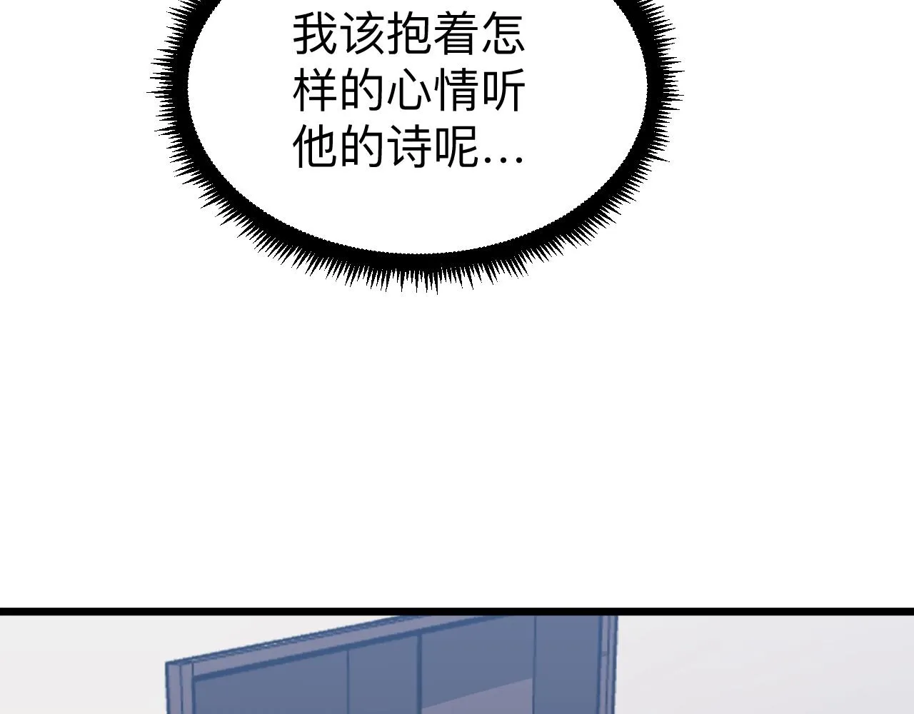 第280话 春风十里 第115页