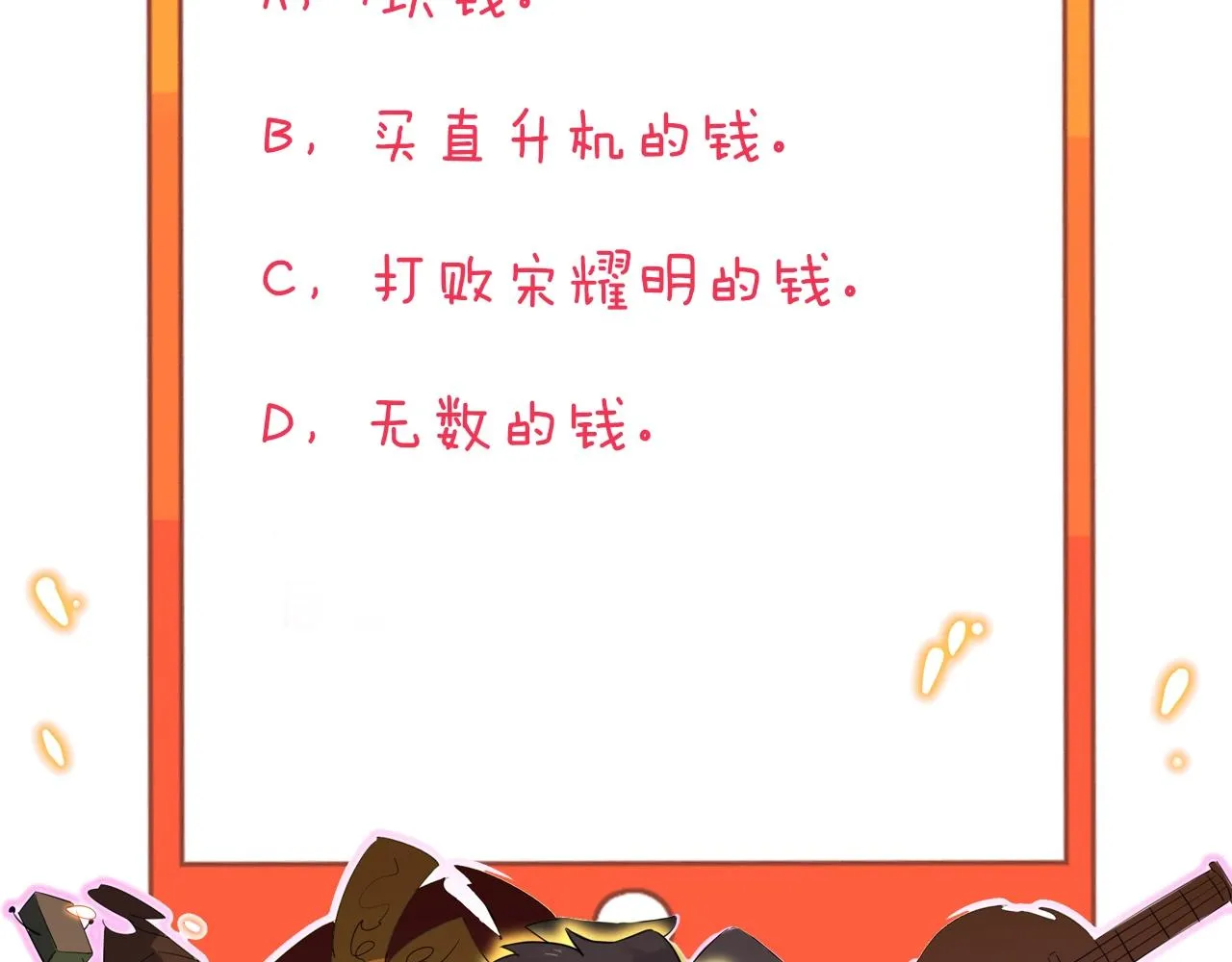 第280话 春风十里 第124页