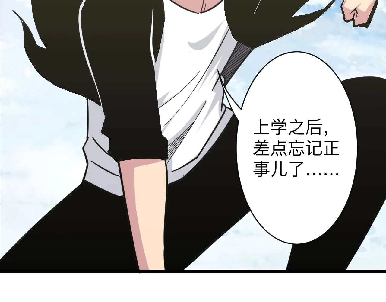 第281话 极限尖兵 第11页