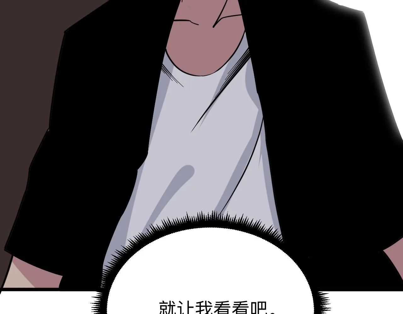 第281话 极限尖兵 第22页