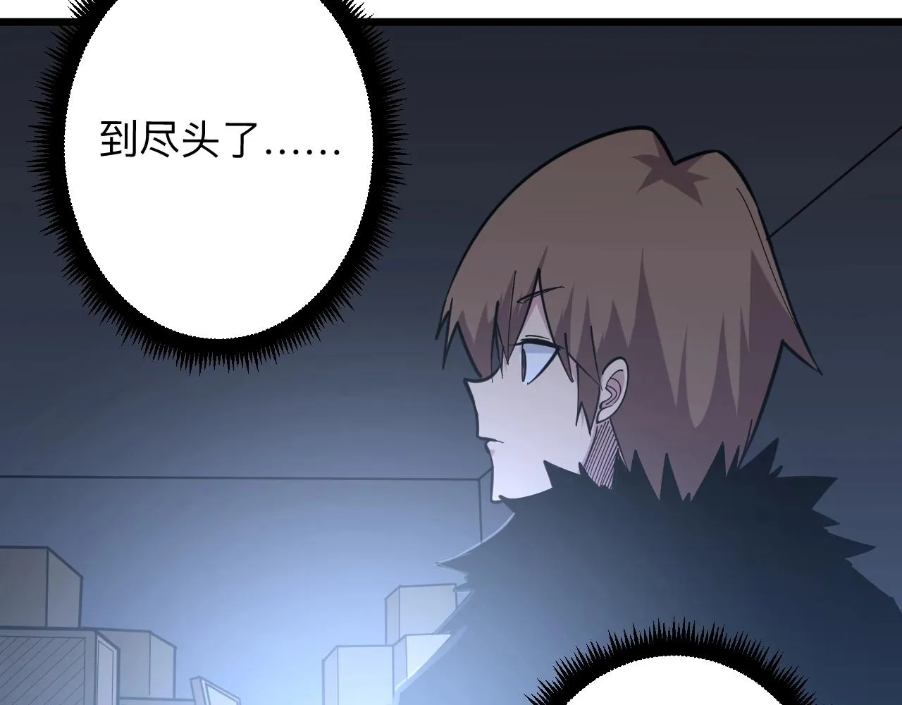 第281话 极限尖兵 第34页