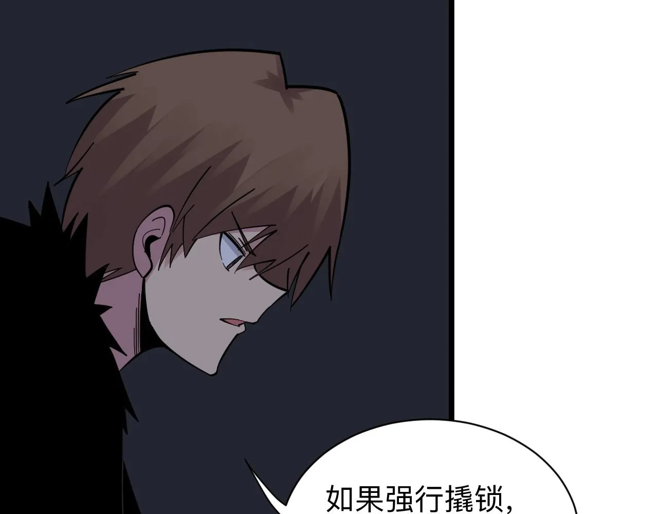 第281话 极限尖兵 第56页