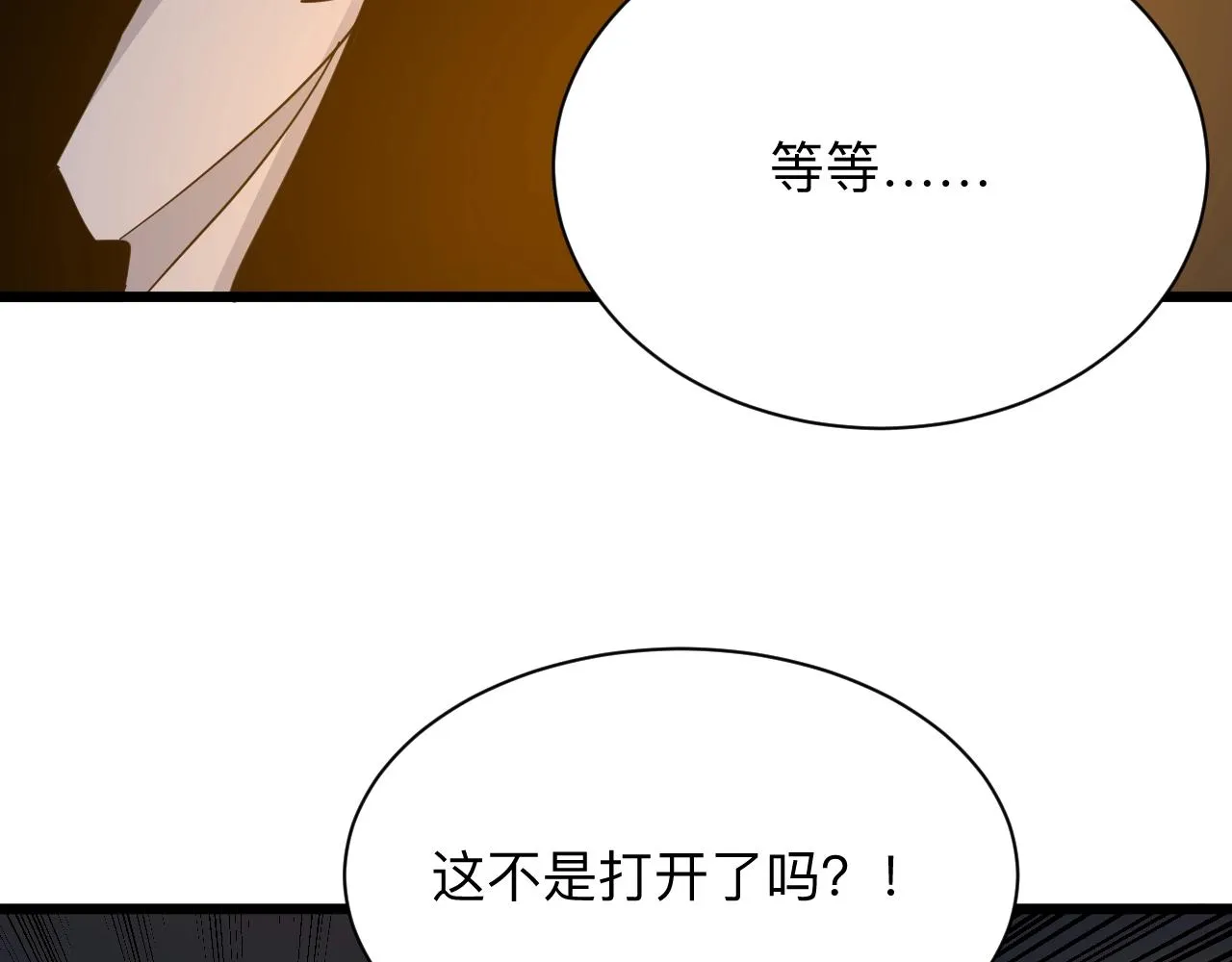 第281话 极限尖兵 第59页