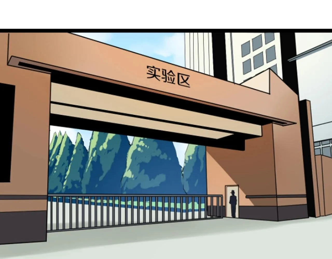 第281话 极限尖兵 第74页