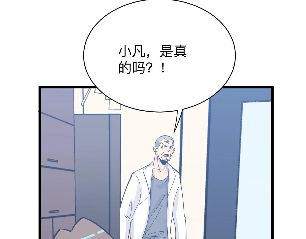 第281话 极限尖兵 第91页