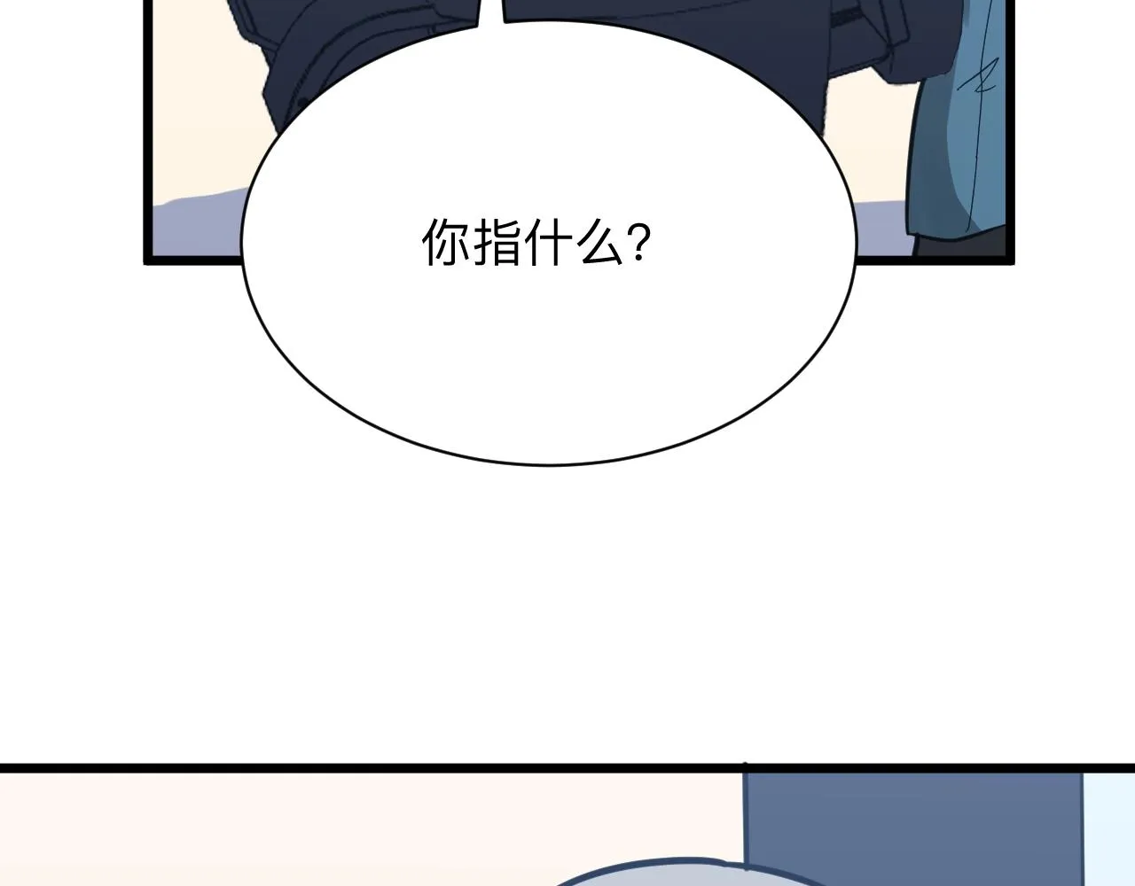 第281话 极限尖兵 第93页