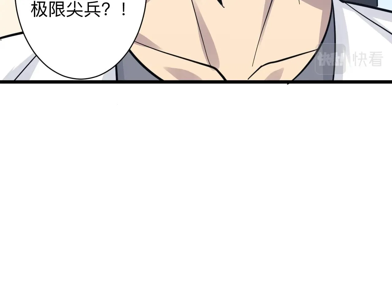 第281话 极限尖兵 第95页