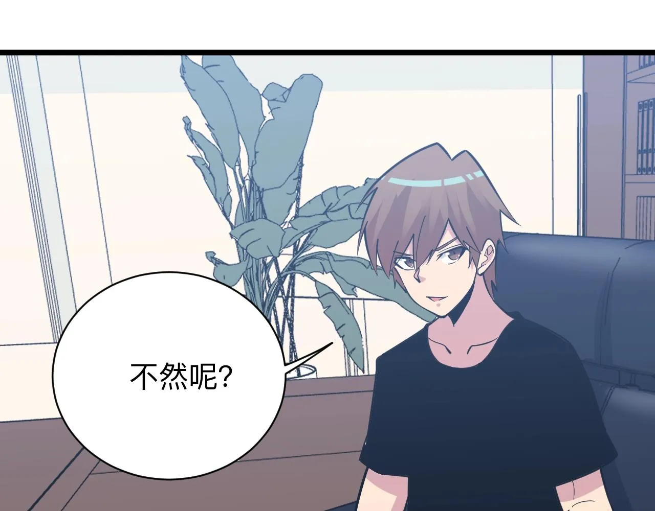 第281话 极限尖兵 第96页