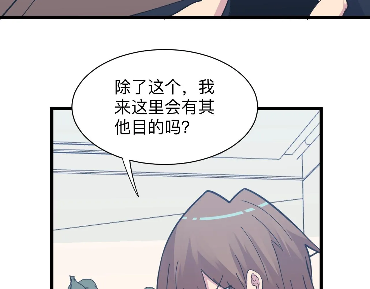 第281话 极限尖兵 第97页