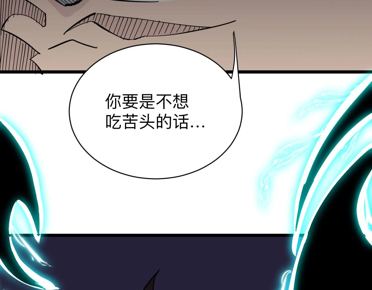 第282话 化境大成 第17页