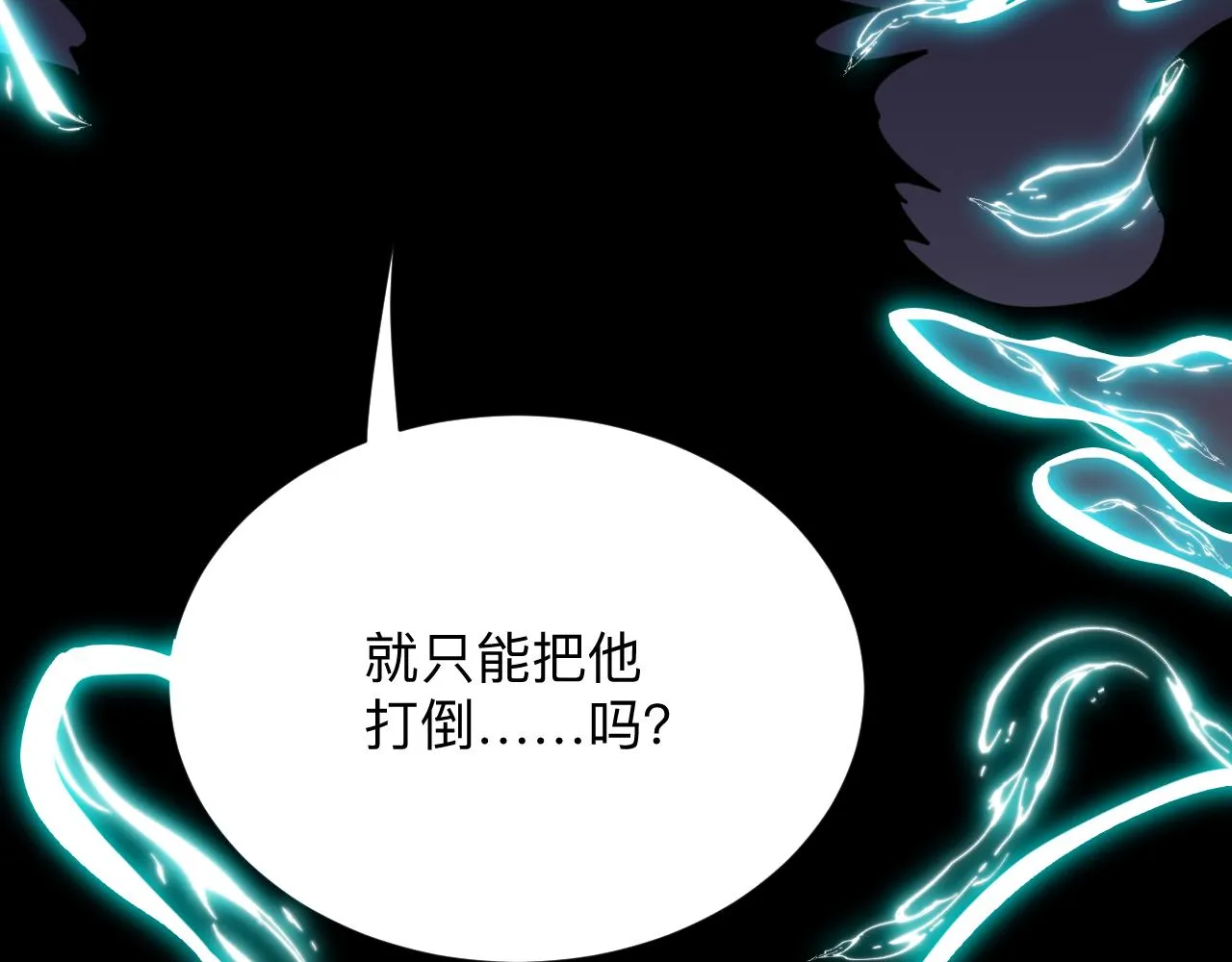 第282话 化境大成 第19页