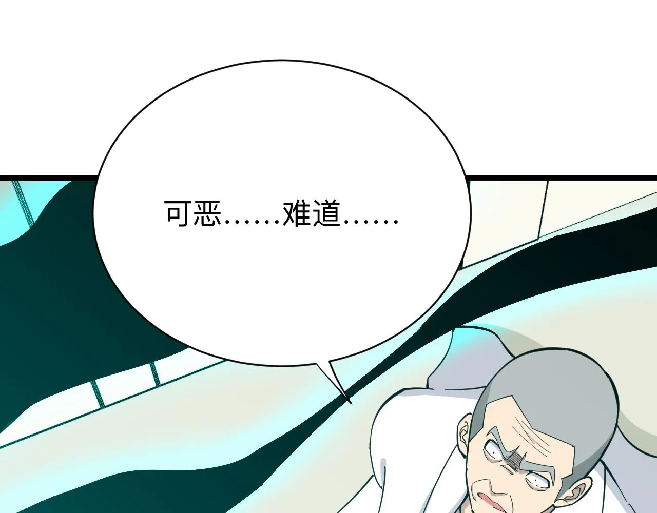 第282话 化境大成 第45页