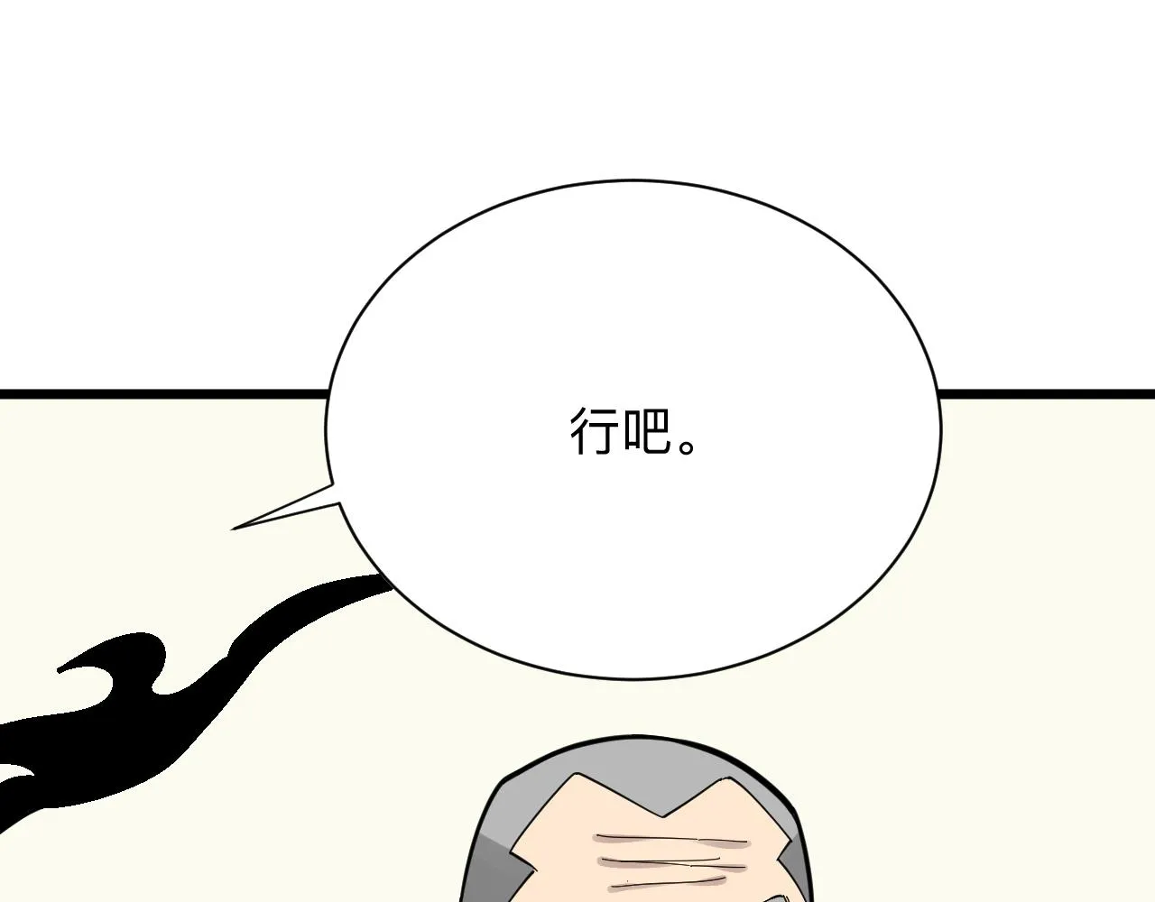 第282话 化境大成 第60页