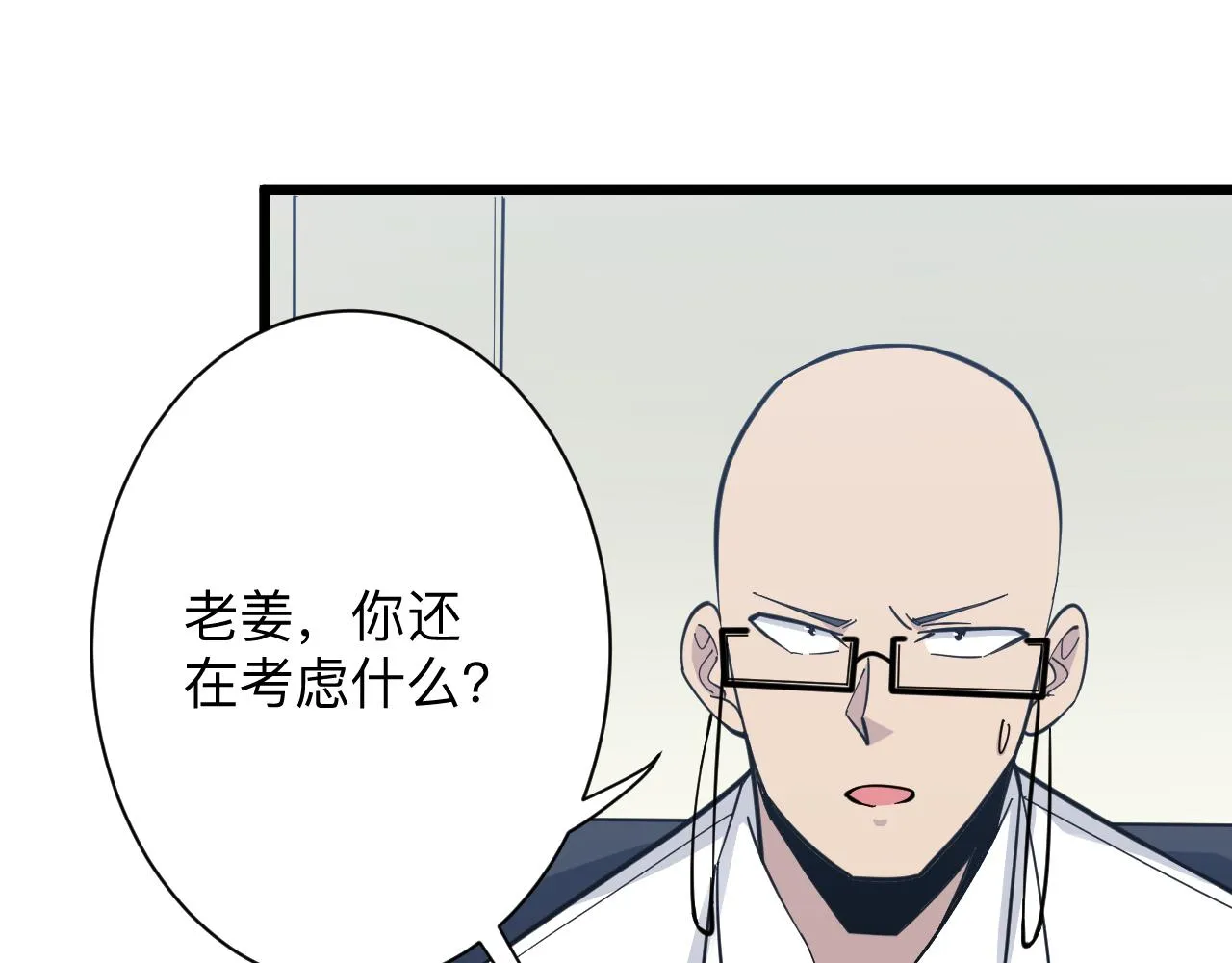 第282话 化境大成 第71页
