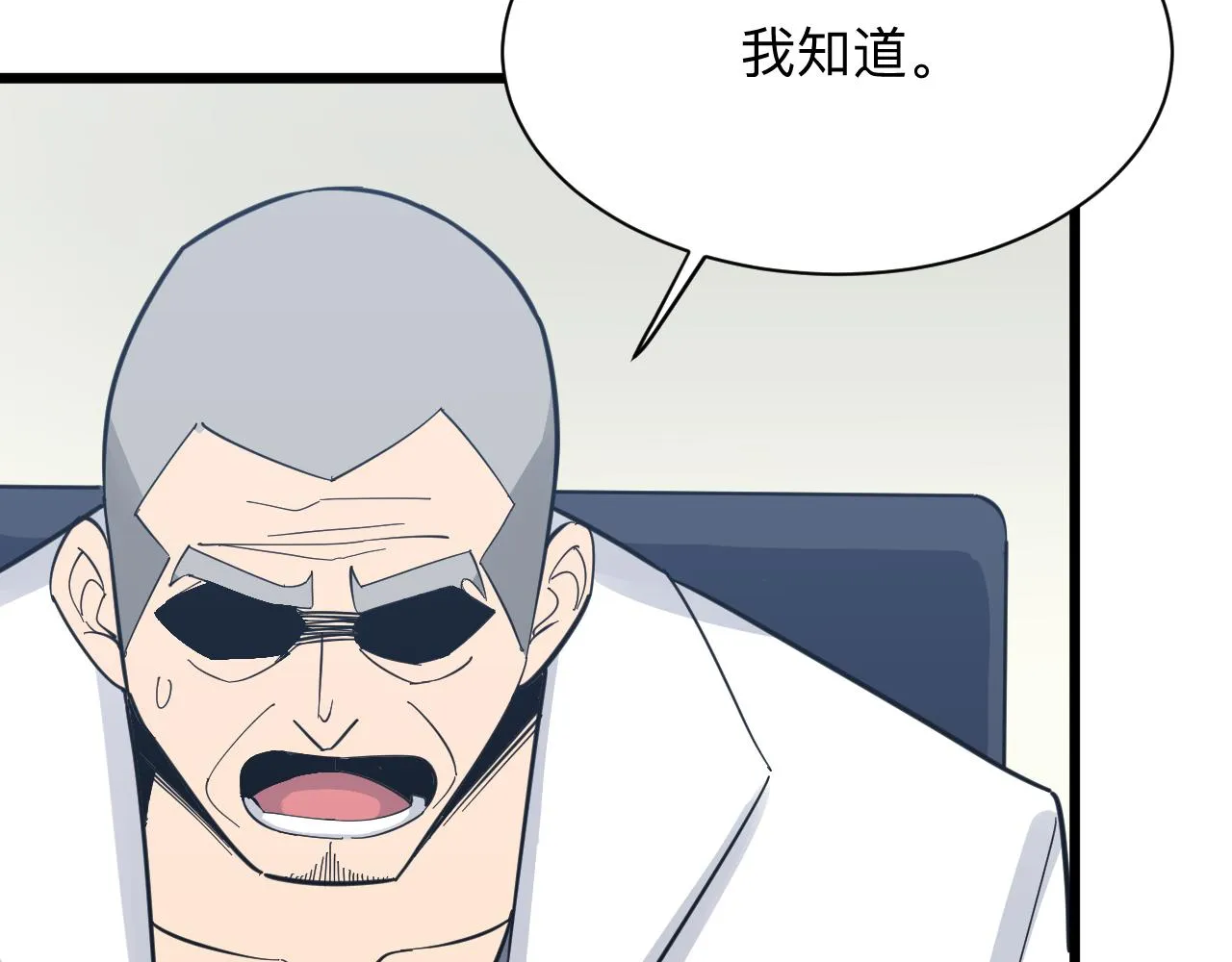 第282话 化境大成 第73页