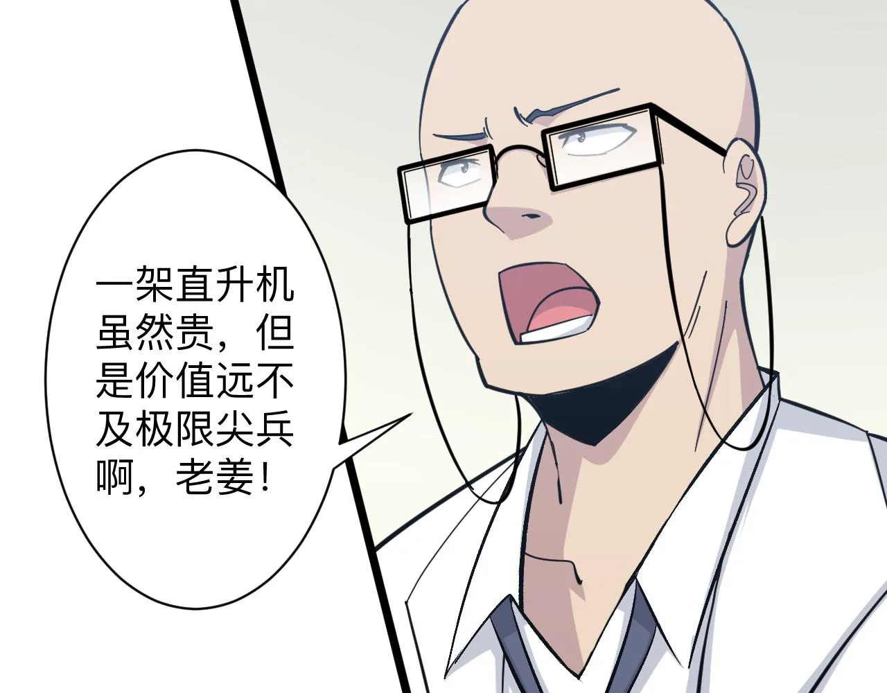 第282话 化境大成 第75页