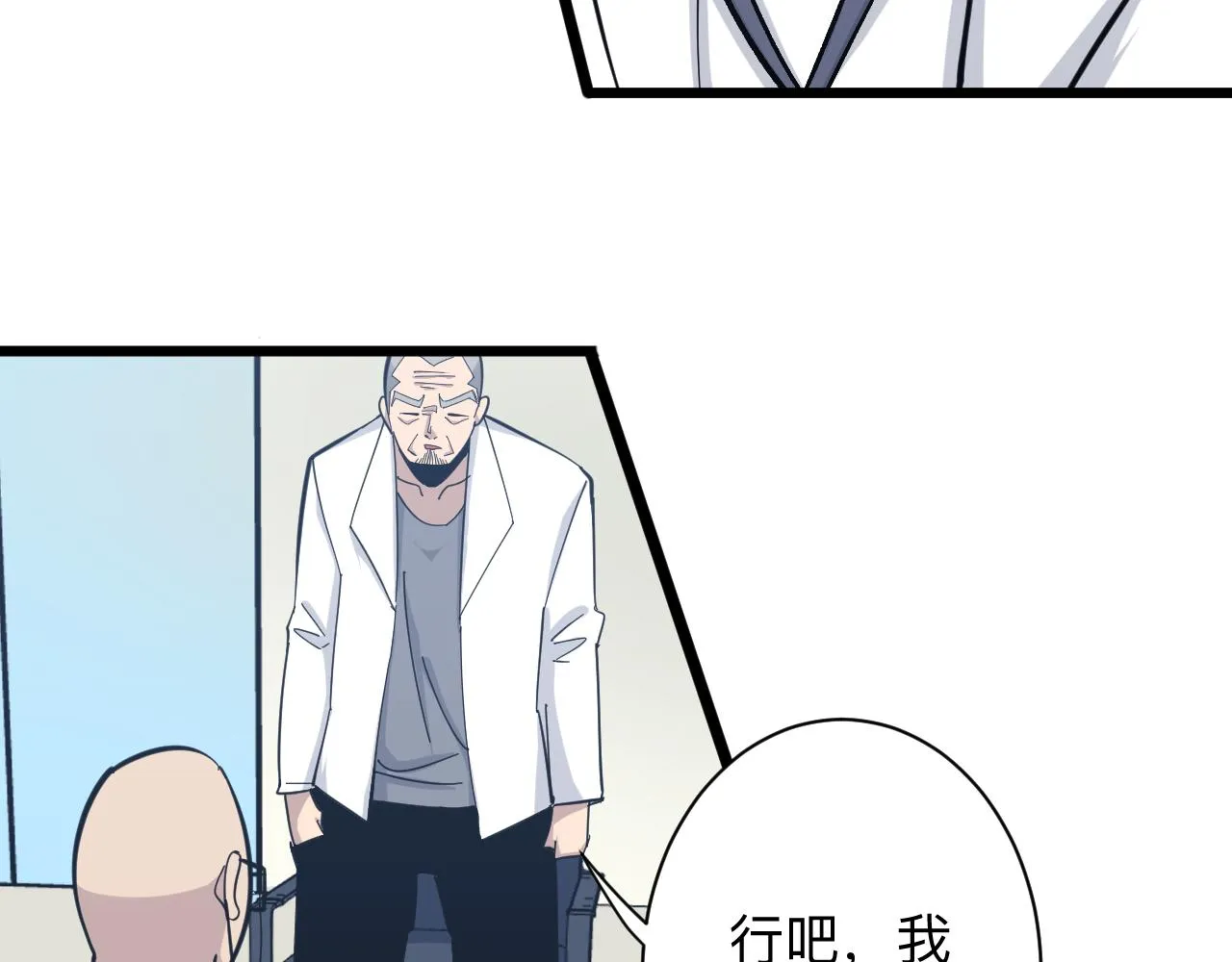 第282话 化境大成 第76页