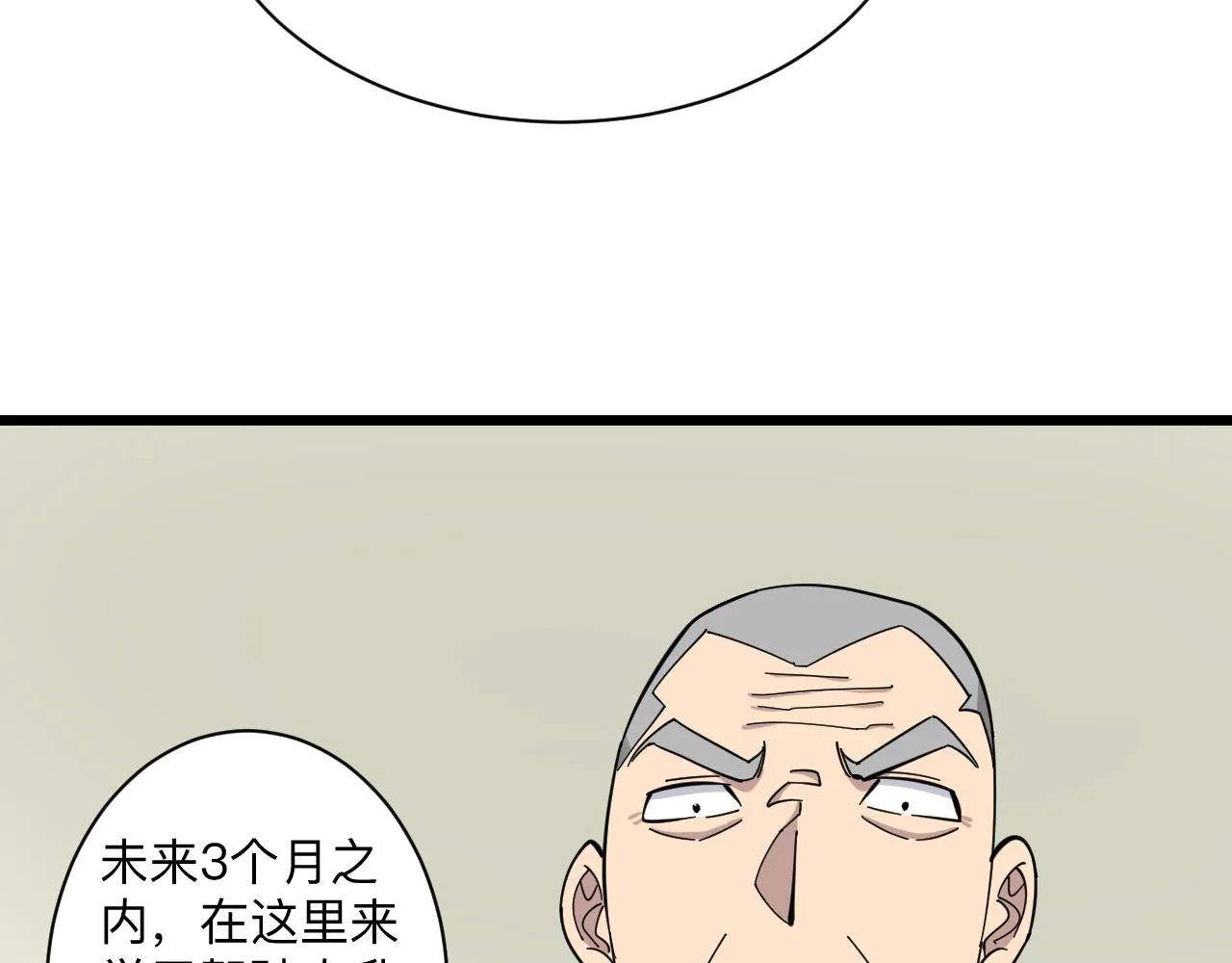 第282话 化境大成 第80页