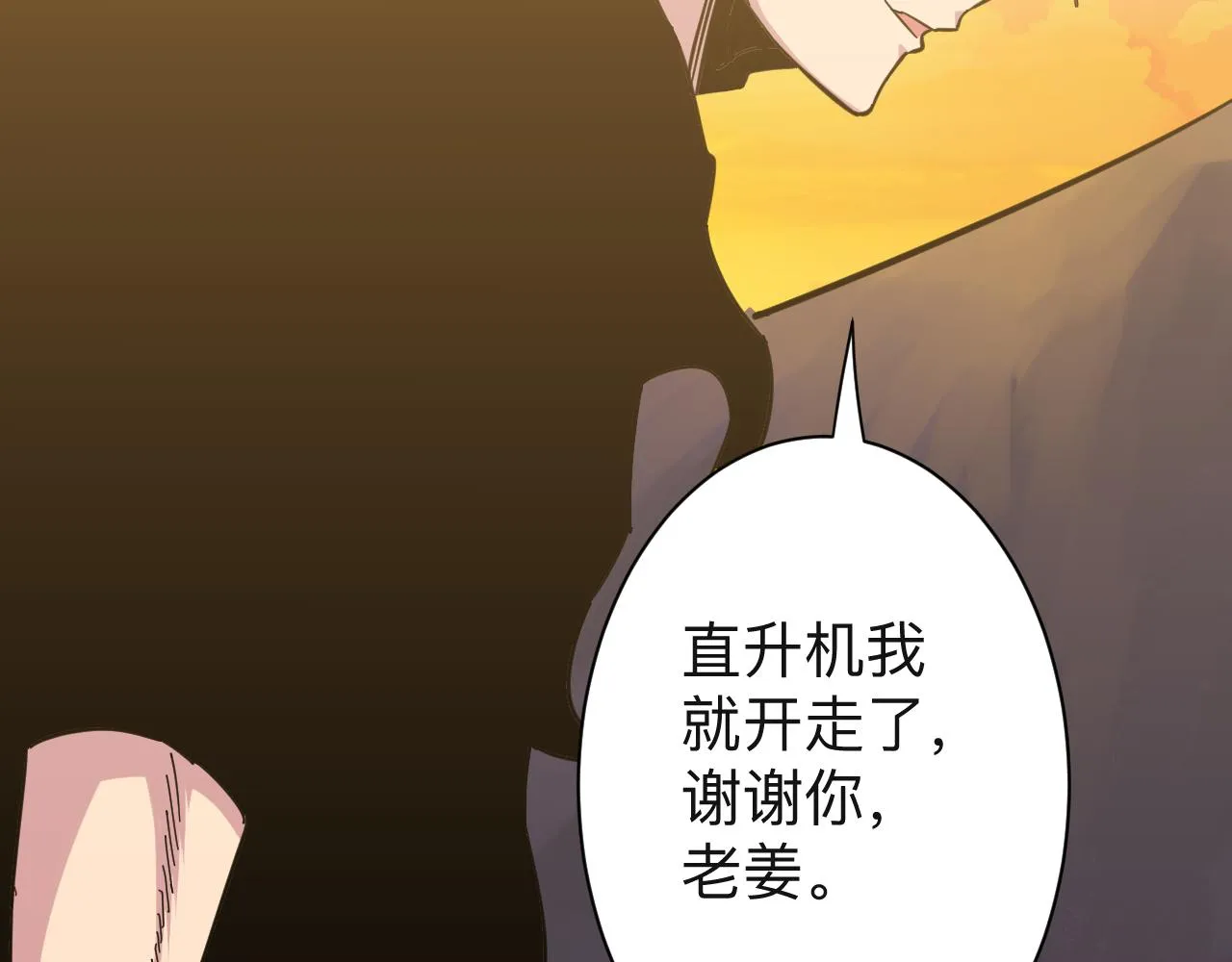 第282话 化境大成 第96页