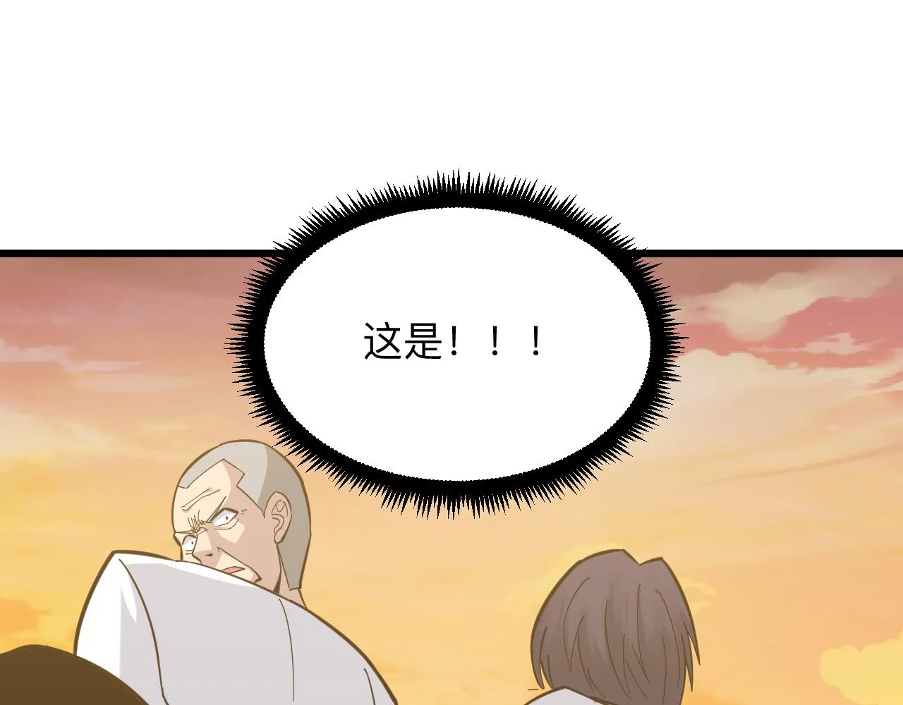 第282话 化境大成 第101页