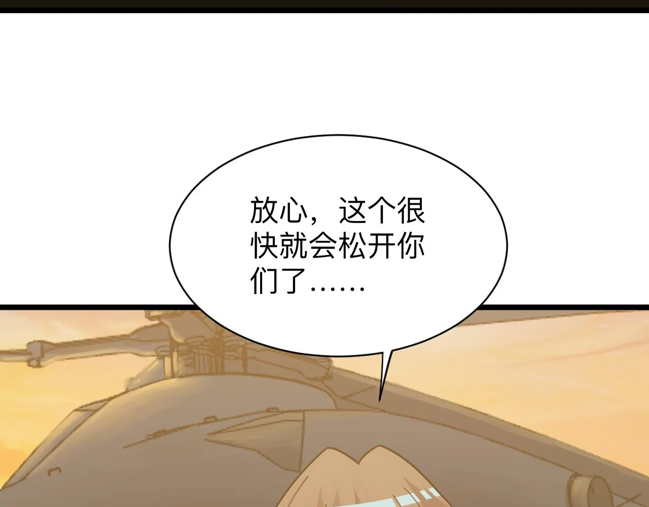 第282话 化境大成 第103页