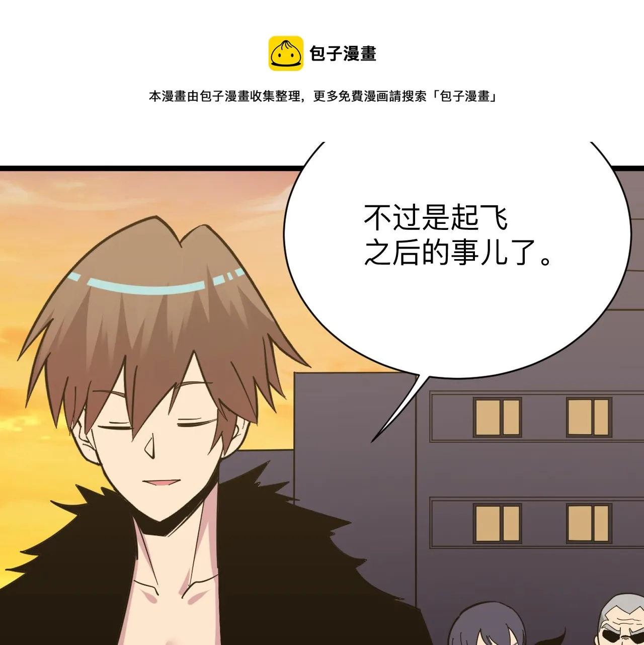 第282话 化境大成 第105页