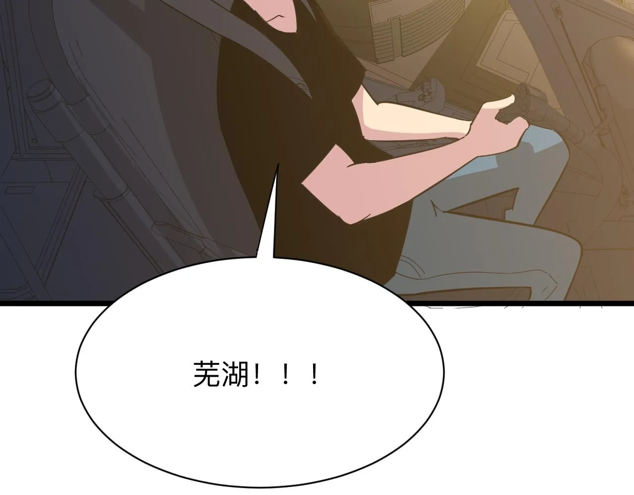 第282话 化境大成 第110页