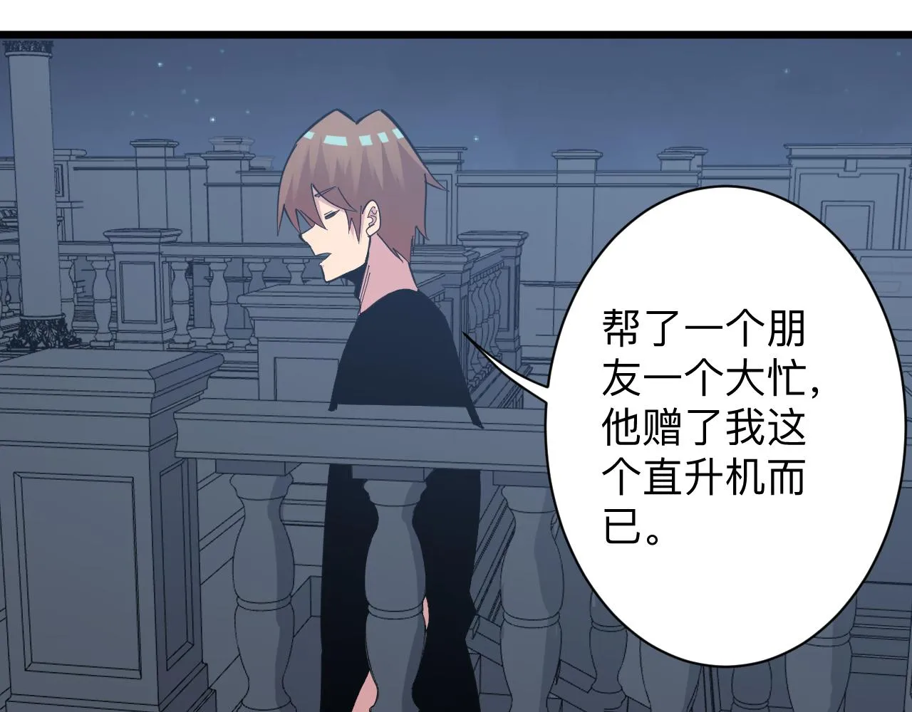 第283话 造化弄人 第13页