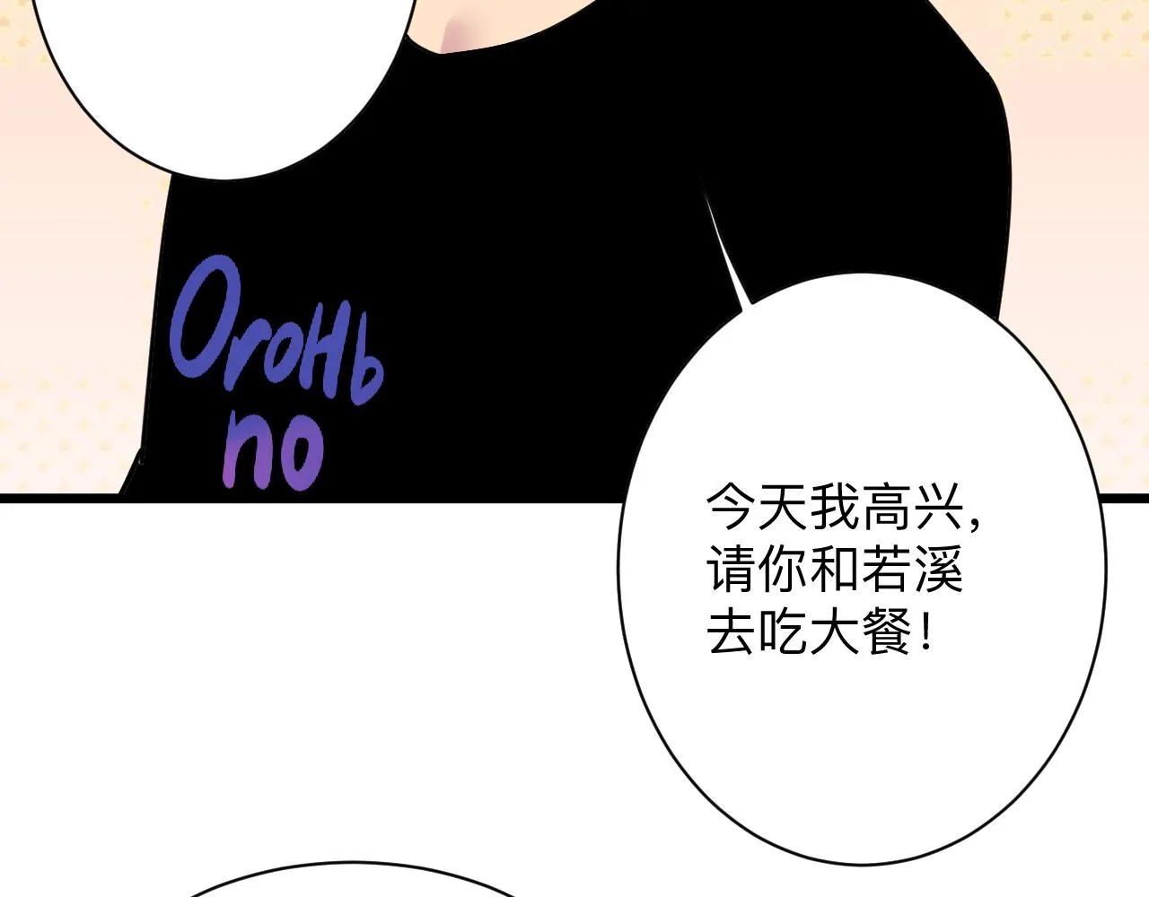第283话 造化弄人 第16页