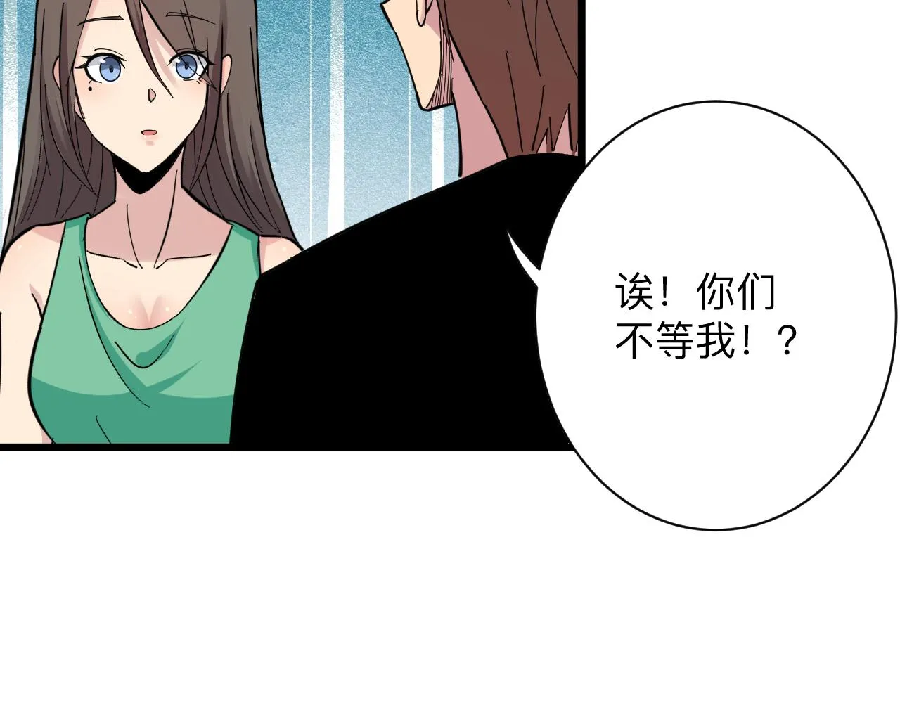 第283话 造化弄人 第18页