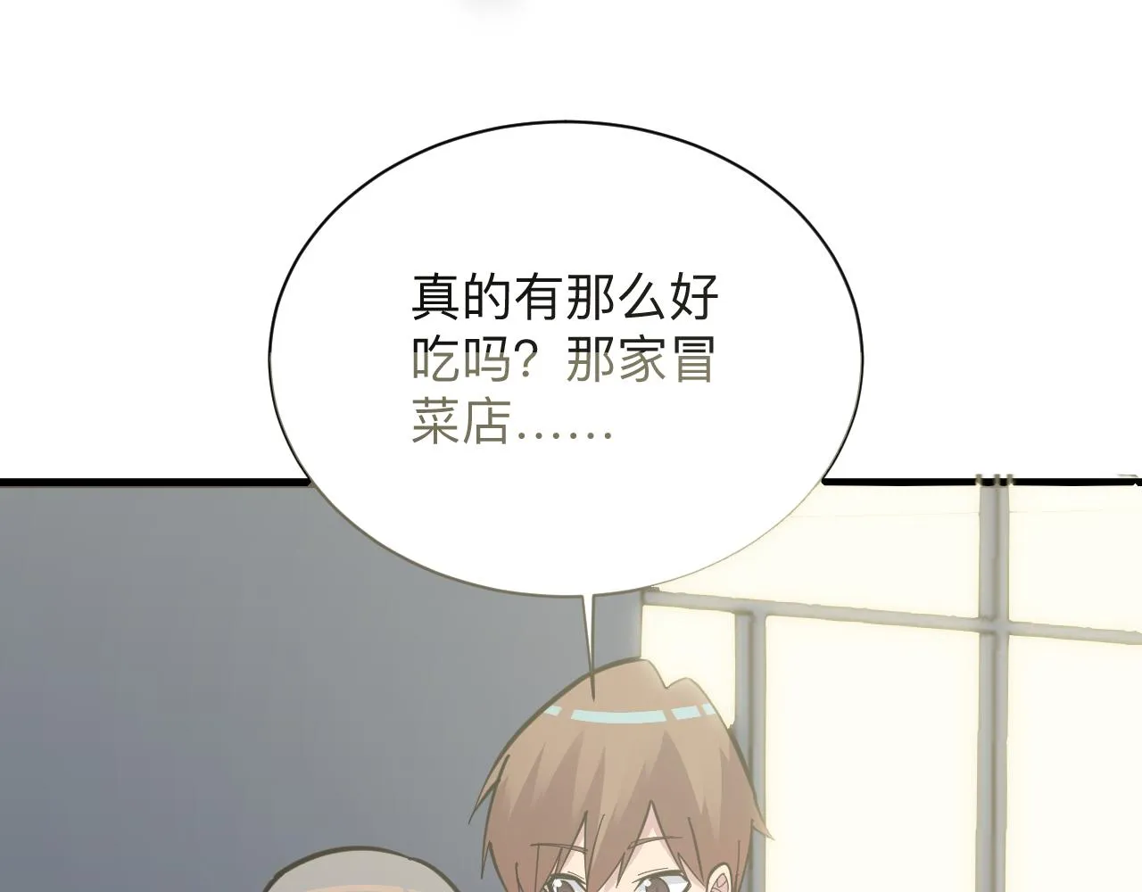 第283话 造化弄人 第29页