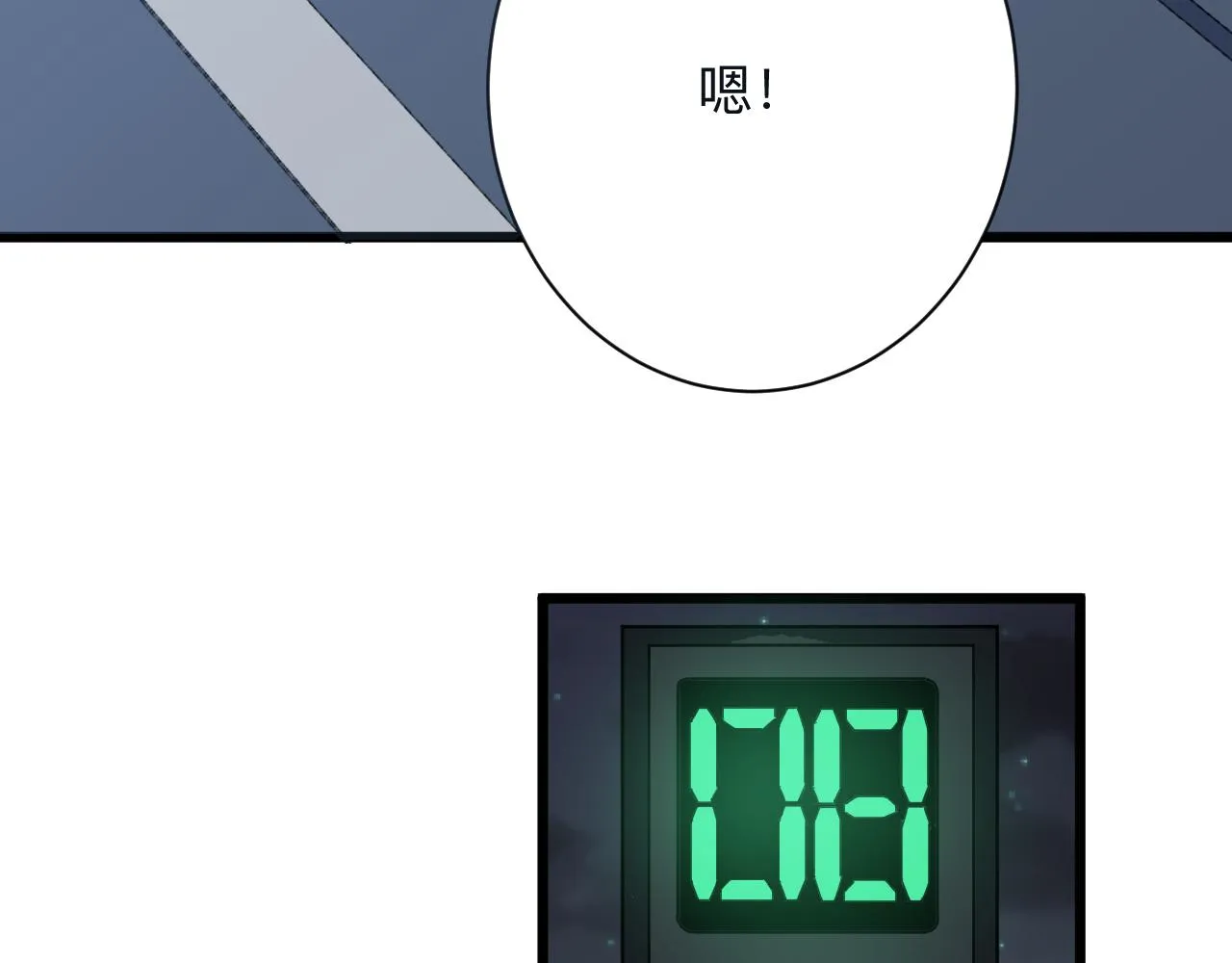 第283话 造化弄人 第33页