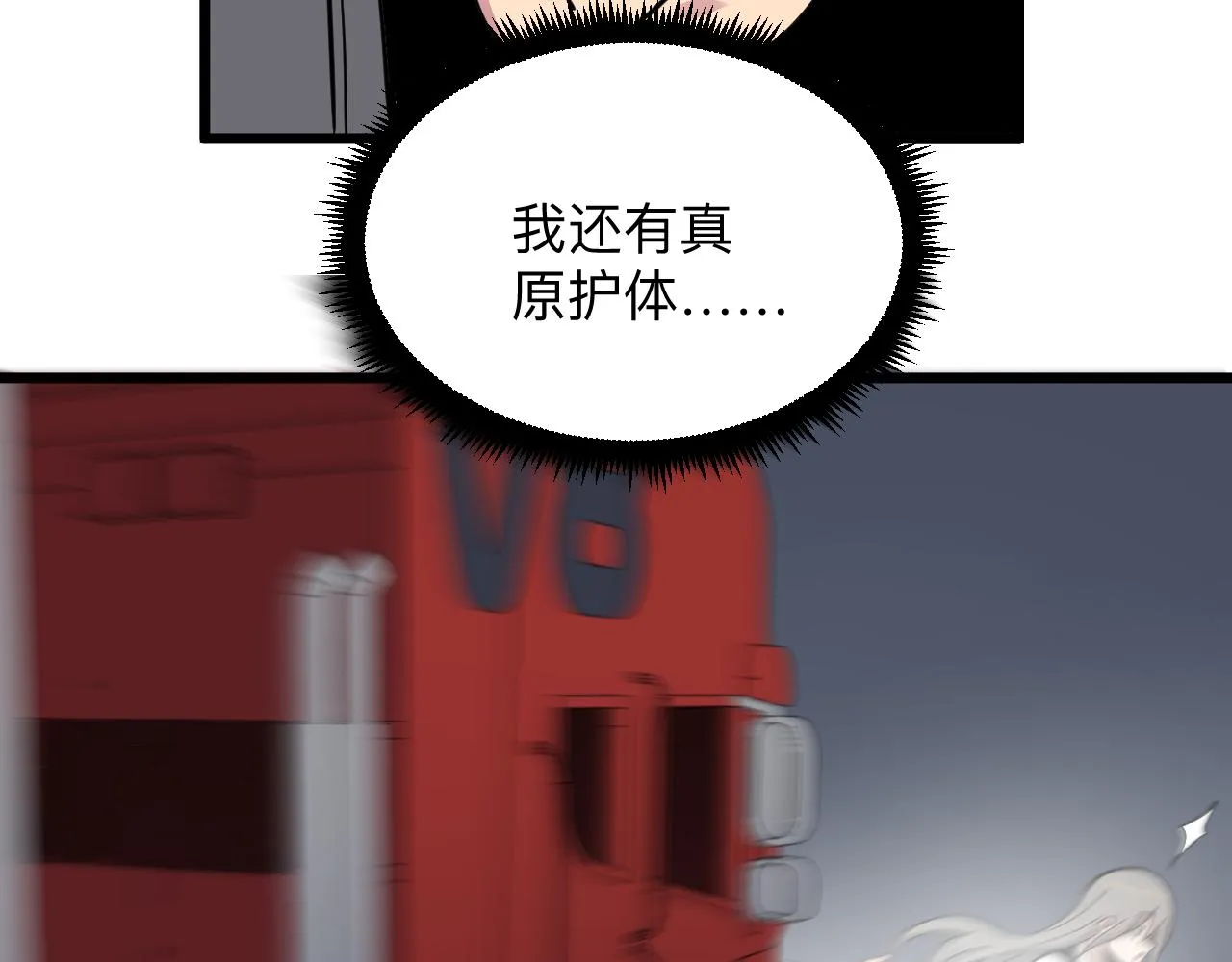 第283话 造化弄人 第47页