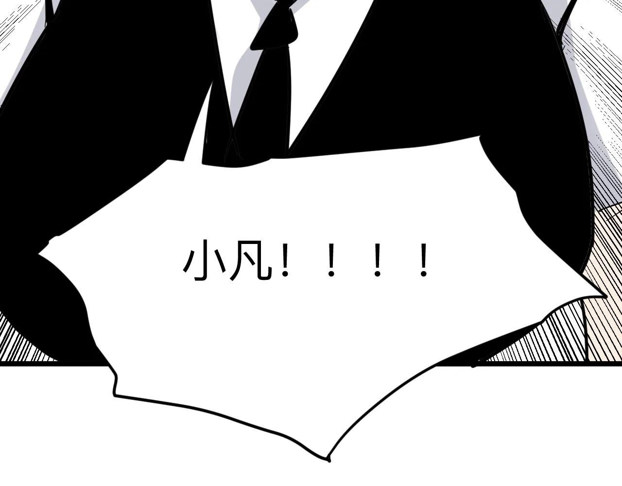 第283话 造化弄人 第65页