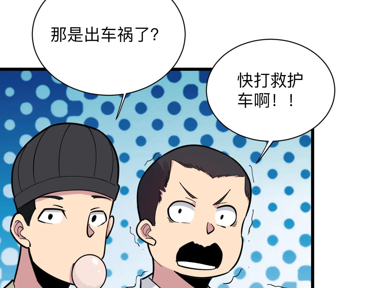 第283话 造化弄人 第75页