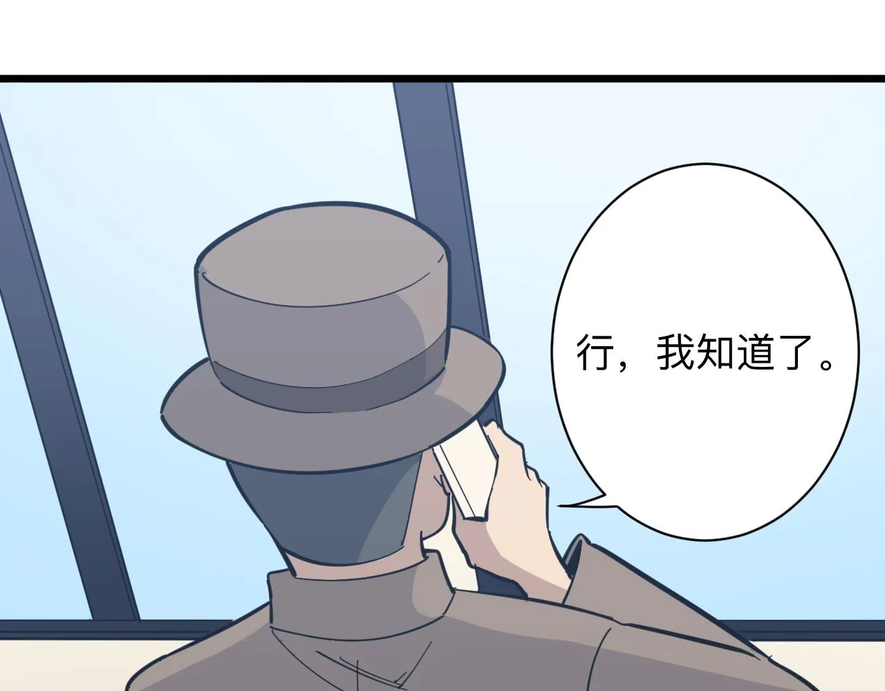 第283话 造化弄人 第81页