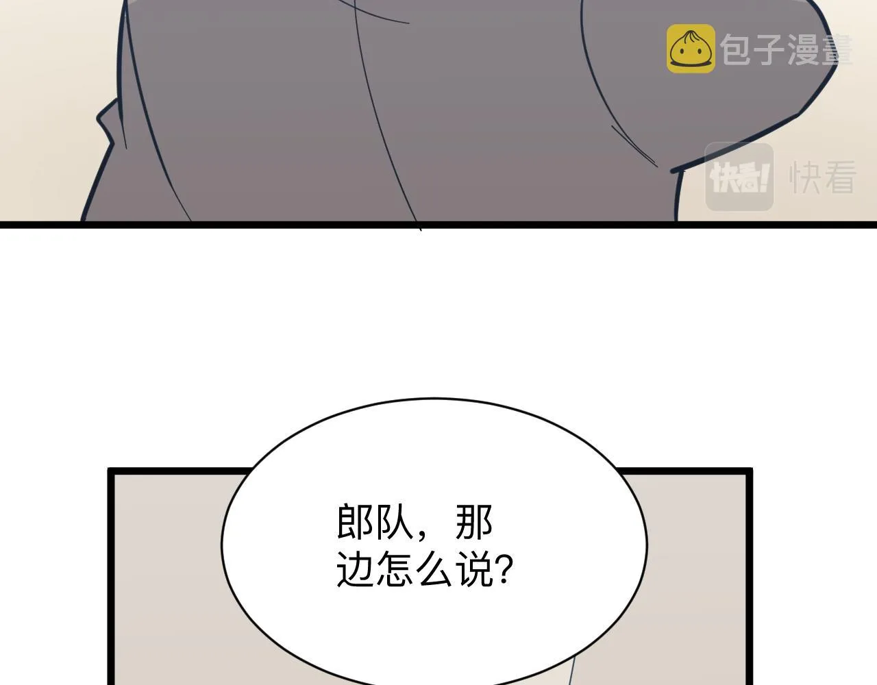 第283话 造化弄人 第82页