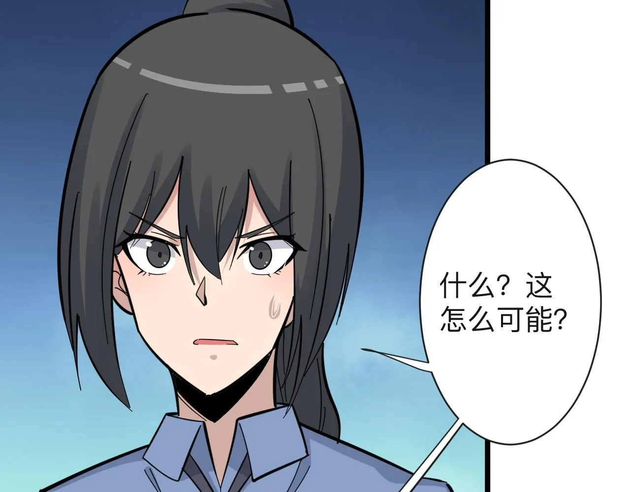 第283话 造化弄人 第87页