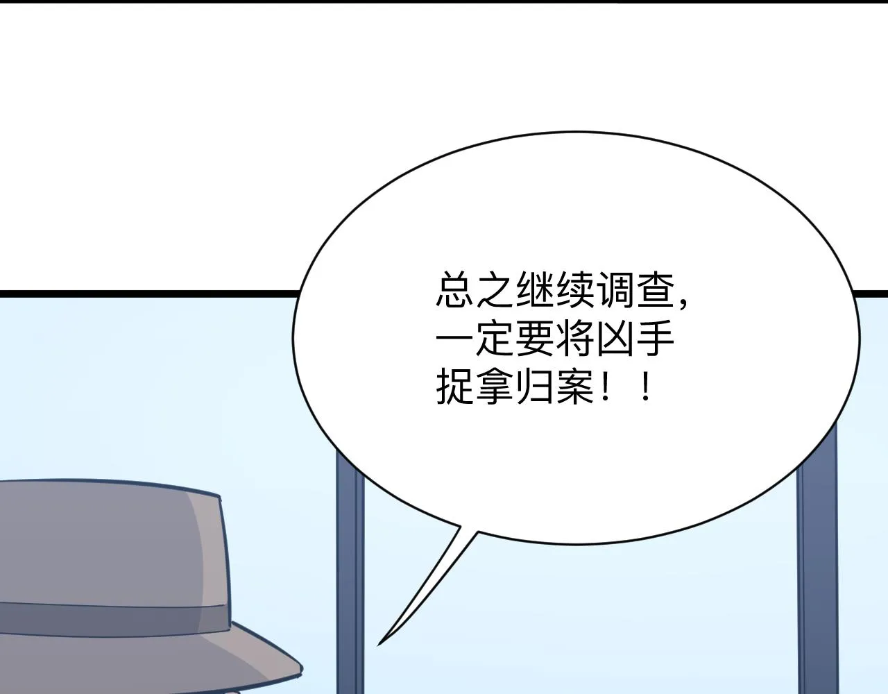 第283话 造化弄人 第90页