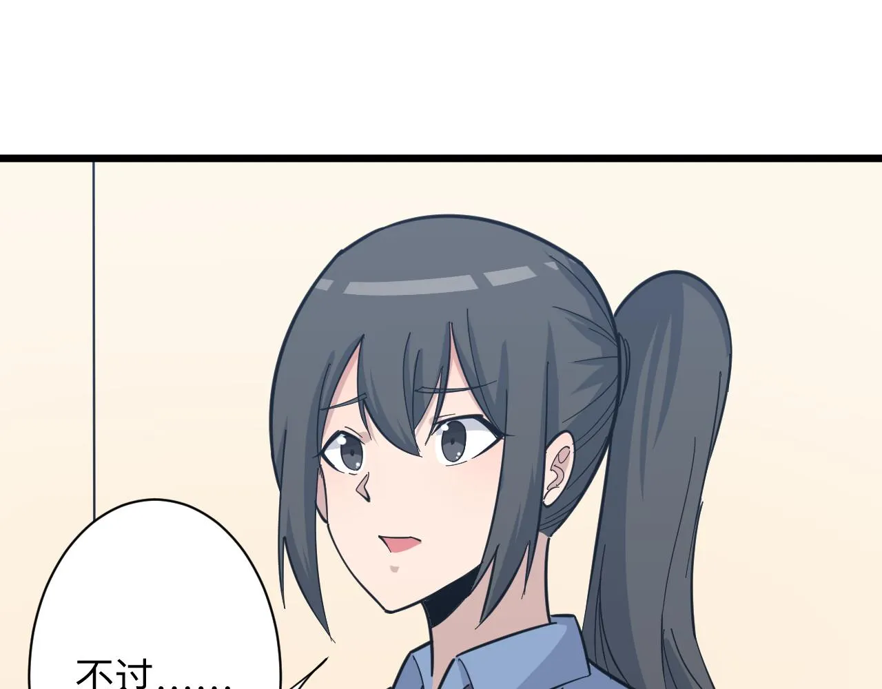 第283话 造化弄人 第93页