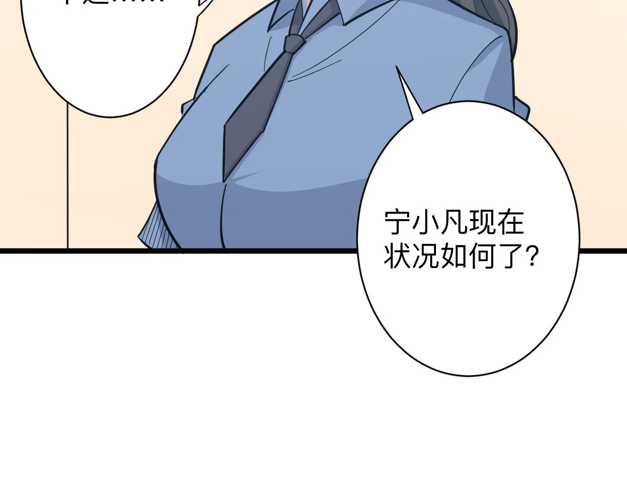 第283话 造化弄人 第94页
