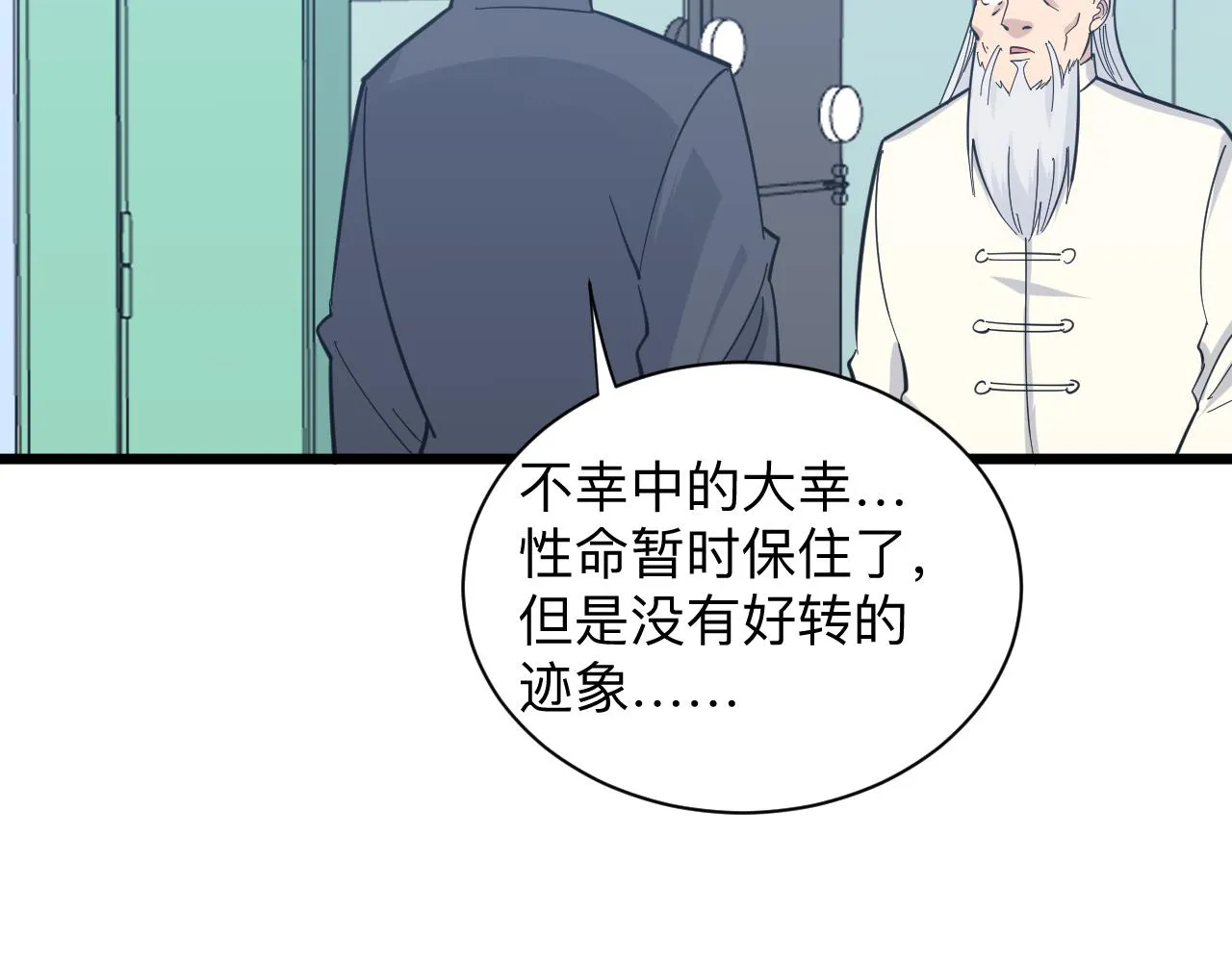 第283话 造化弄人 第100页