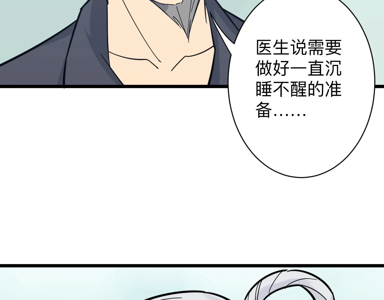 第283话 造化弄人 第102页
